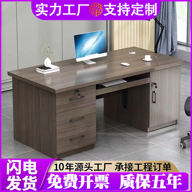 办公桌电脑桌椅组合简约现代1.2米单人电脑桌家用台式小型电脑桌