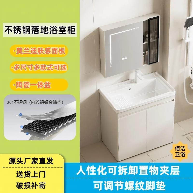 304不锈钢落地浴室柜组合陶瓷一体盆家用阳台柜带搓衣板洗衣盆柜