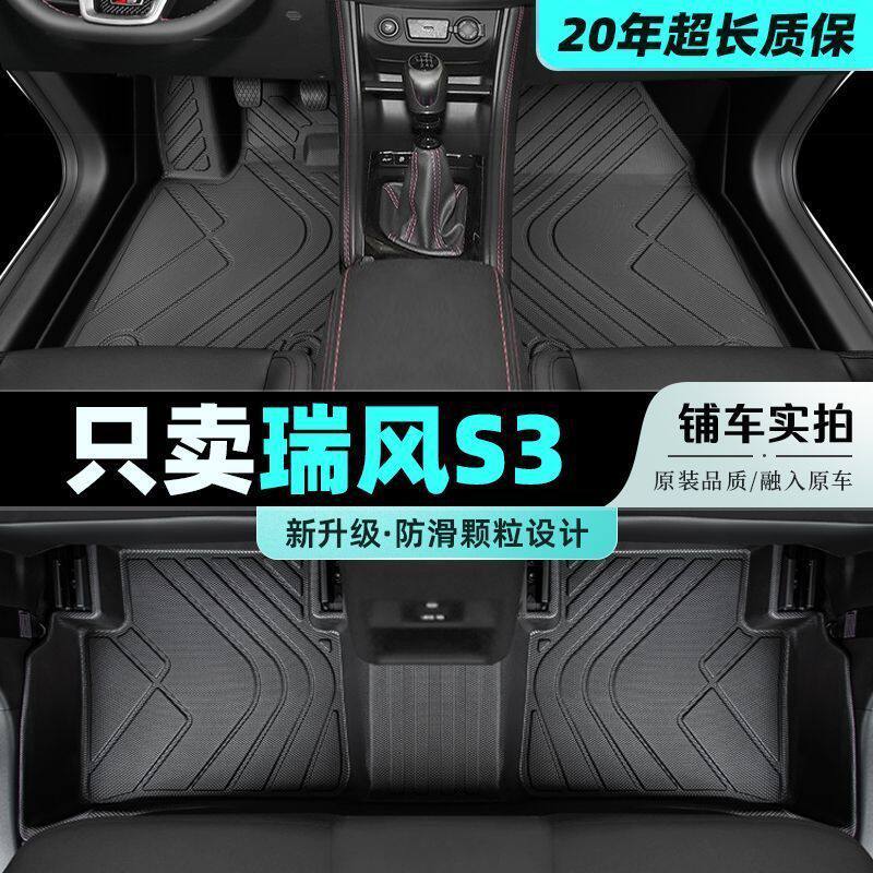 适用江淮瑞风s3脚垫专用包围瑞丰s3汽车二代主副驾驶tpe前排配件