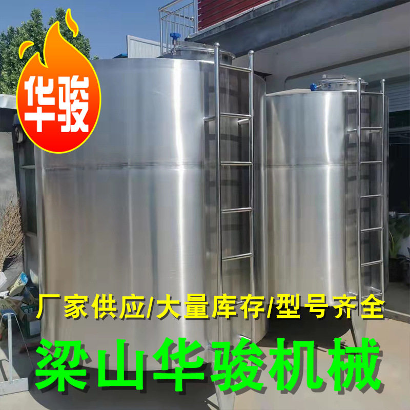 化工液体储藏制药压力储水罐立式化工液体罐