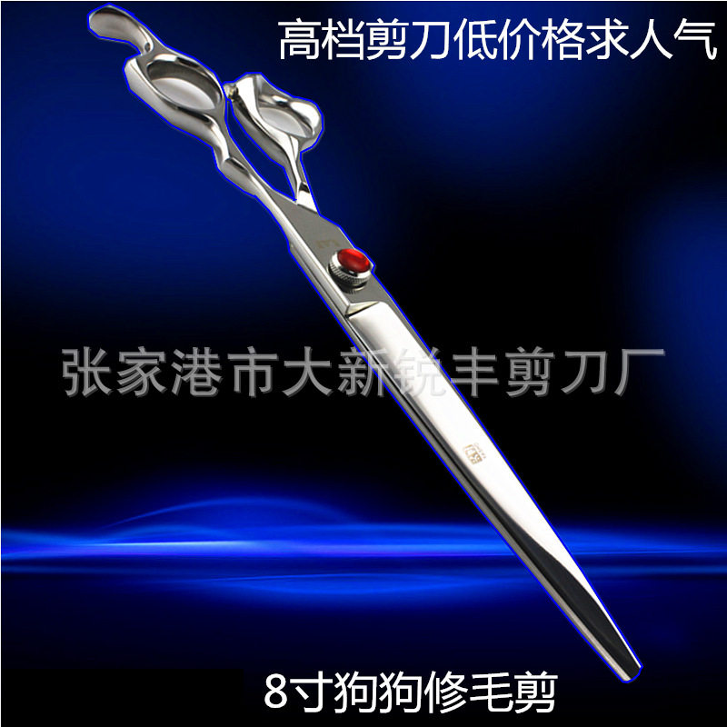 宠物剪刀8寸修毛剪直剪美容剪刀泰迪比熊狗狗通用锋利