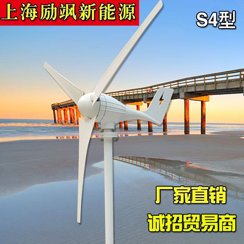 微风启动水平轴400W永磁风力发电机风光互补路灯监控家用系统