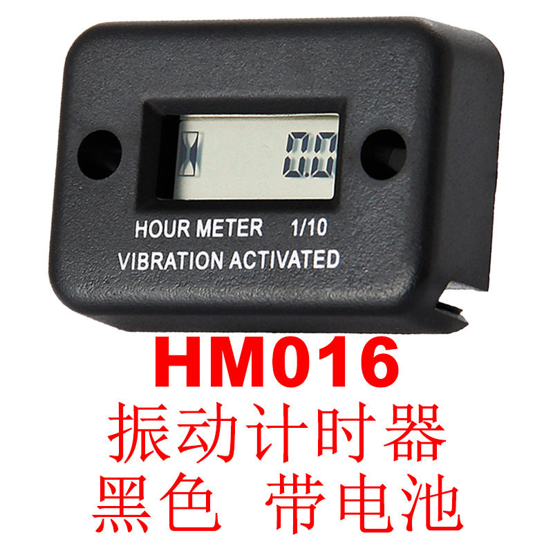 HM016黑色振动防水型LED数显振动计时器割草机摩托车计时器累时器