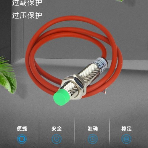 耐高温接近开关直流三线NPN常开电感式金属感应180℃ LJ18M-10N1