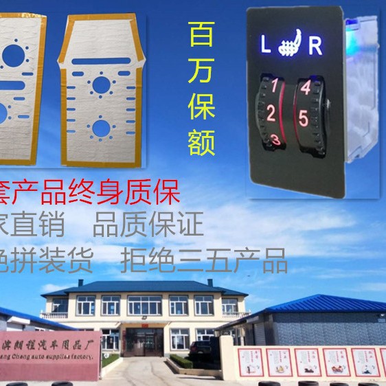 厂家直销汽车座椅通风系统汽车电加热改装合金丝内置加热片