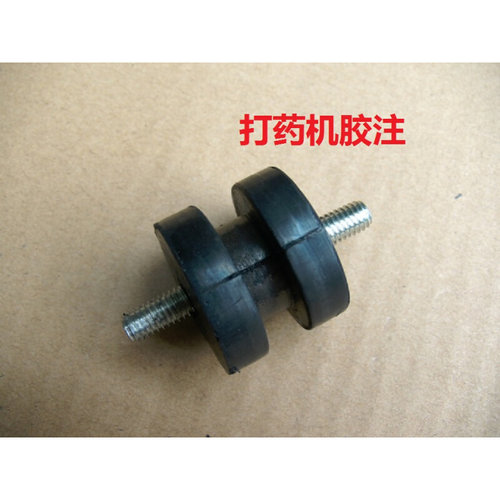 汽油机背负式喷雾喷粉机胶注支撑18机弥雾机打药机减震胶柱喷药机