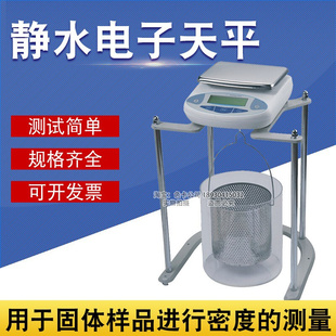 2000g/0.01g纪铭电子静水天平实验室高精度密度5kg工业浸水天平秤