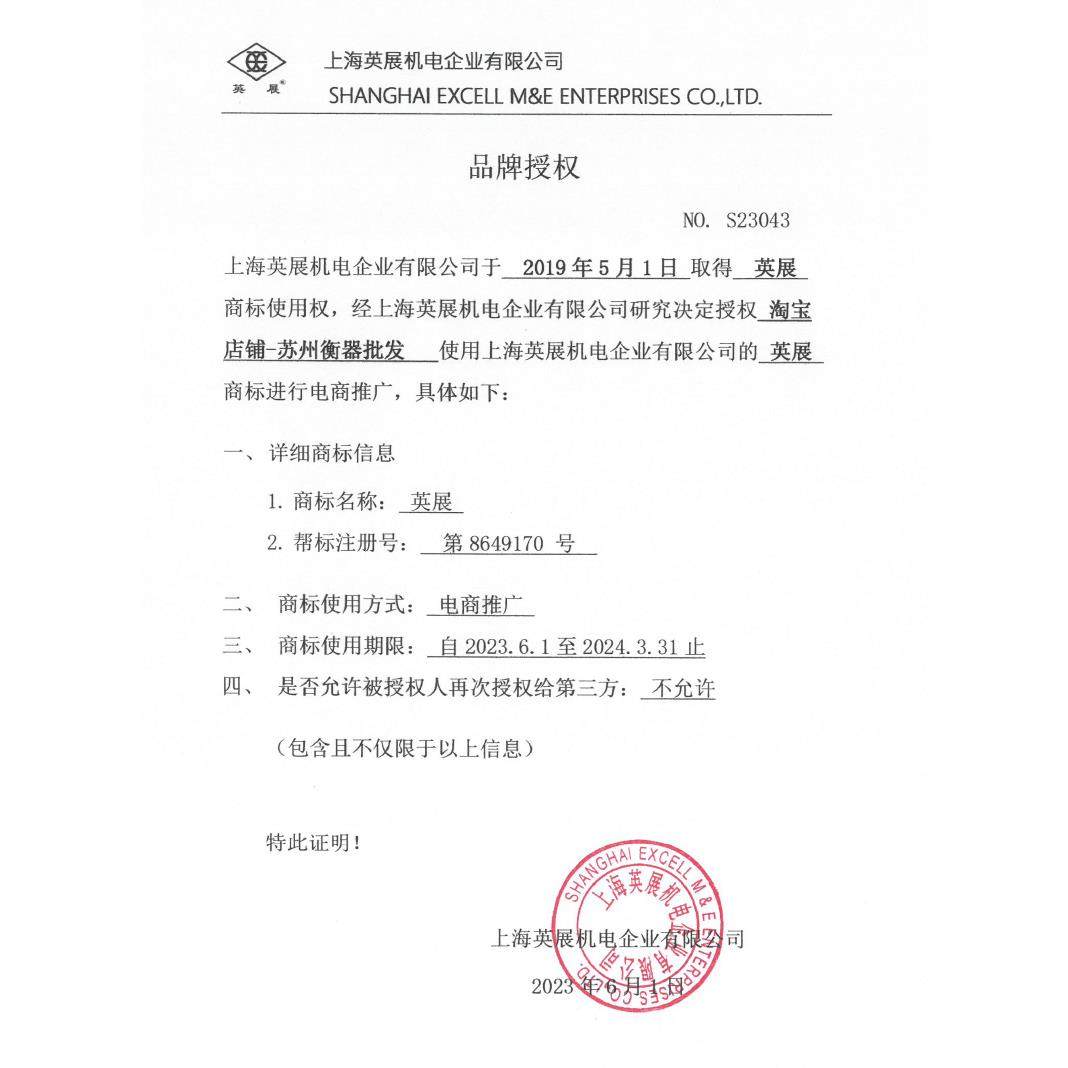 正品上海英展电子秤XK3150(W)-SH计重台秤erp电子称带RS232串口