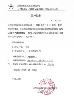 上海英展电子秤AWH（SA）30kg计重台称RS232串口连接电脑e店宝erp