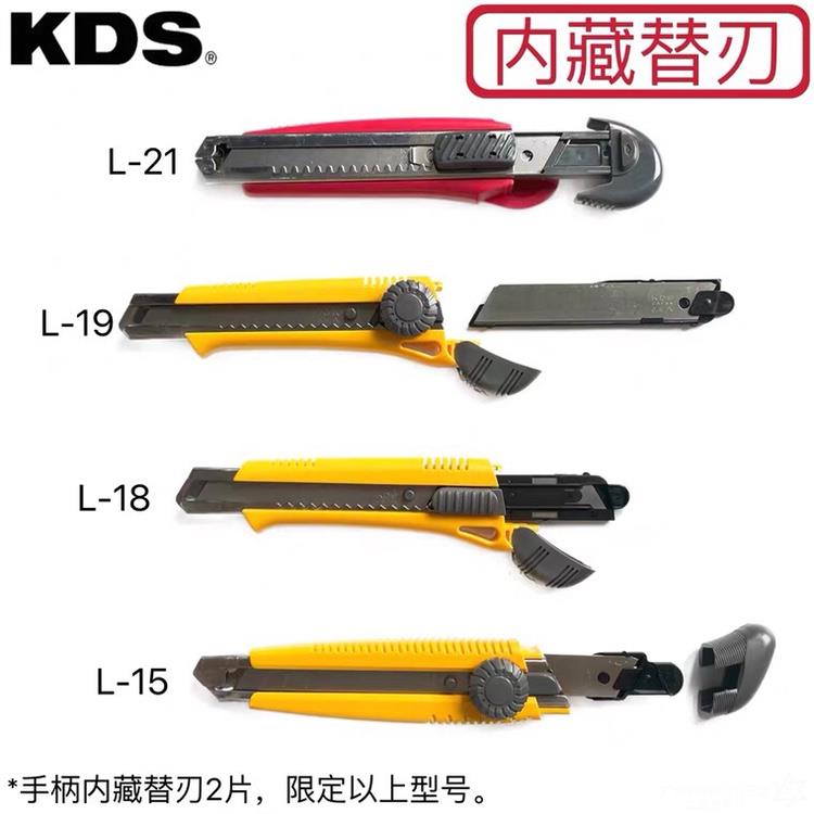 日本京都KDS壁纸刀H-11特大锋利型美工刀 25mm剥皮电缆夹板硫化刀