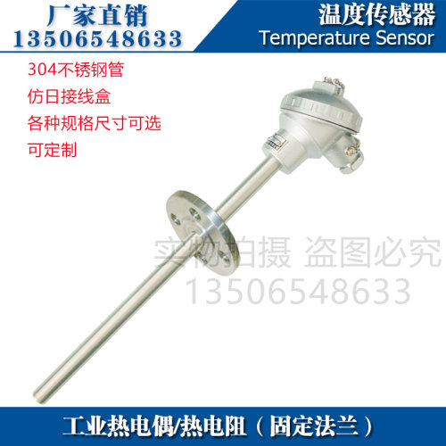 西崎WRE-421 WRE-431热电偶E型温度传感器304固定法兰测温探头