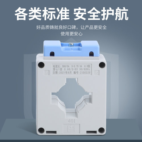 电流互感器LMK-BH-0.66-30I 50/5 100/5 150/5LMZJ1-0.5三相0.5级
