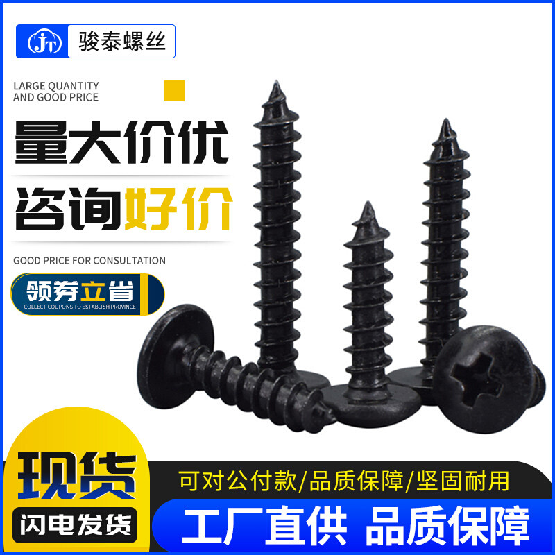 黑色自攻大扁头螺丝钉m3m4m5加长螺丝大全m3.5*5x6x8x10x14x16x30