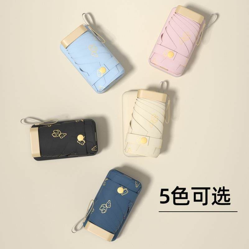 口袋伞超轻小迷你超细12cm六折太阳雨伞卡片黑胶防紫外线折叠便