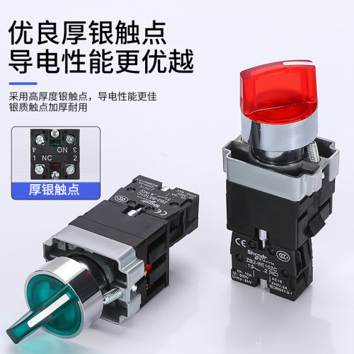 带灯旋钮开关XB2-BK2365BK2465两档三档自锁开关22MM电源切换开
