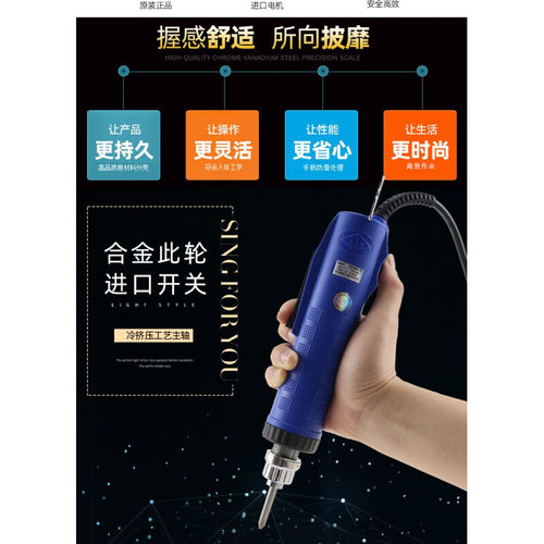 青锋牌XB900/901/902电动螺丝刀工厂流水线电批电起子长寿命改锥