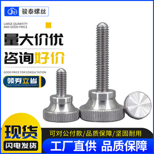 304不锈钢高头滚花螺丝钉手拧螺钉大头双层台阶螺栓M3M4M5M6M8M10