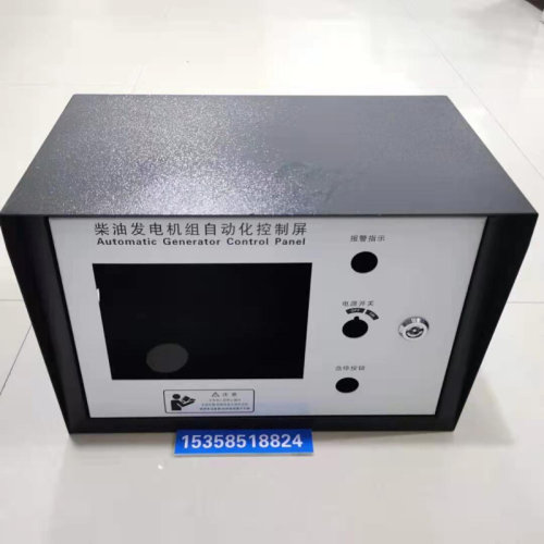 发电机控制器 自启动控制屏 深海控制器DSE6020 DSE7320