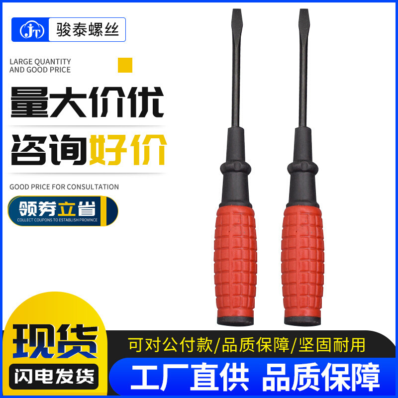 一字螺丝刀家用螺丝刀带磁十字起子多功能五金工具改锥加硬螺丝批