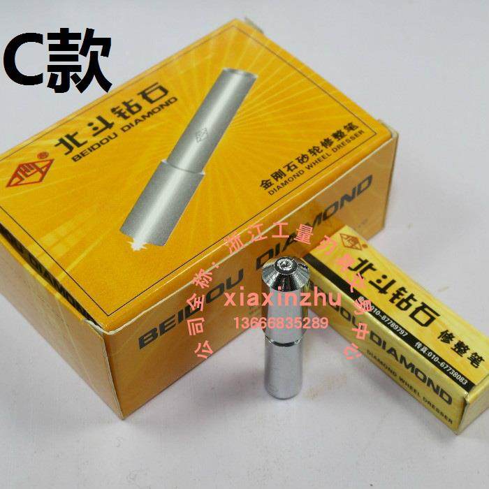 金刚笔金刚石修整笔钻石修整刀洗石笔金属笔砂轮修整器