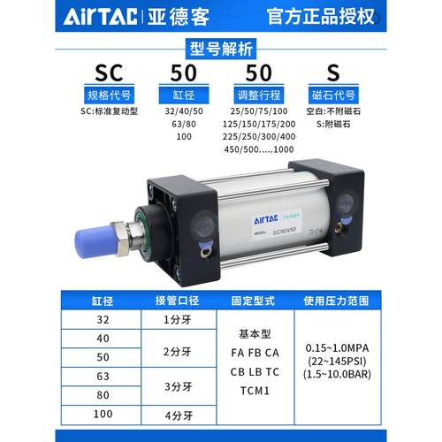 原装亚德客标准气缸小型大推力SC80X25X50X75X100X125X150X200-S