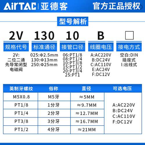 原装亚德客电磁阀2V130-15/10常闭二通水阀2V250-25/20流体控制阀
