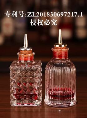 酒吧传奇 调酒不漏酒/流速顺畅 苦精瓶苦艾酒瓶 Bitters Bottle