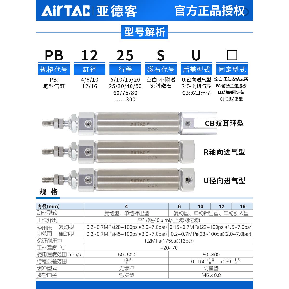 原装亚德客正品笔型气缸PB4*6*10*12**16X5X10X15X20X25X100SCB