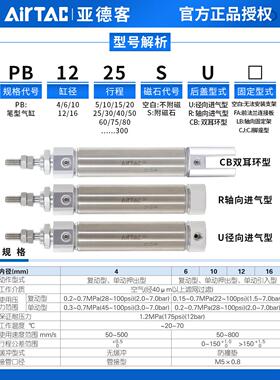 原装亚德客正品笔型气缸PB4*6*10*12**16X5X10X15X20X25X100SCB