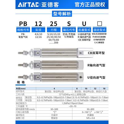 原装亚德客正品笔型气缸PB4*6*10*12**16X5X10X15X20X25X100SCB