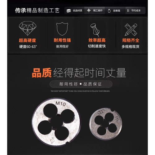 圆板牙细牙手动螺纹套丝M18M20M22M24M26M27M30