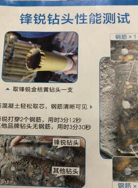 博深BOSUN非标大水钻头混凝土空调油烟水钻机墙壁开孔器116-350