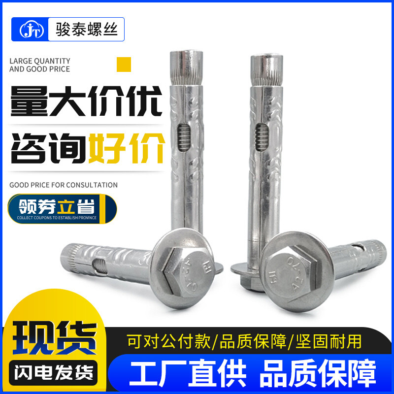 304不锈钢外六角膨胀螺丝加长拉爆螺丝内装膨胀螺栓M6M8M10M12mm