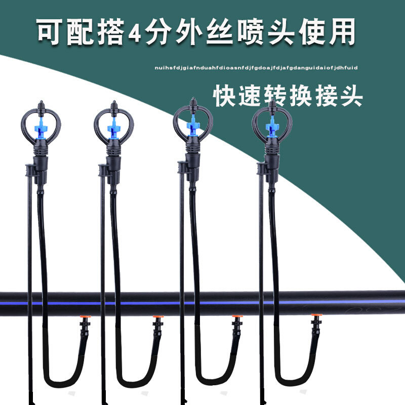 农用四分雾化喷头地插杆移动支架 pe管旁通喷灌毛管中距喷水接头,搬运/仓储/物流设备,其他起重搬运设备,淘宝优惠券,粉丝福利购,淘宝优惠卷