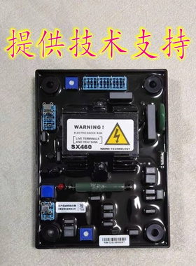 SX460 WUXI KERUI 50 100千瓦KW无刷发电机电压调节器 稳压板AVR