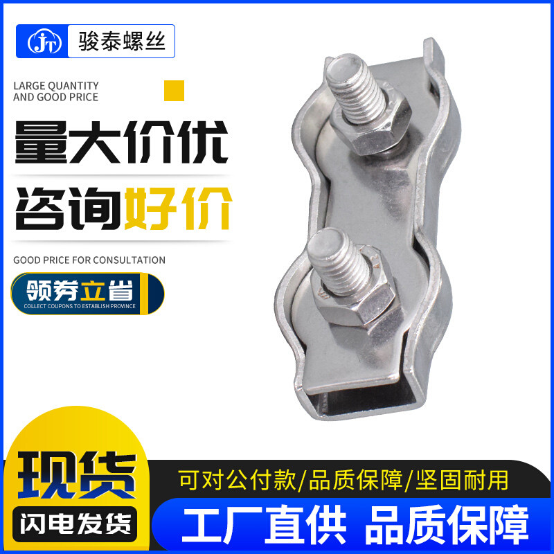 304不锈钢双夹头刹车线夹头钢丝绳卡头紧固夹绳卡装饰夹线卡M2-10