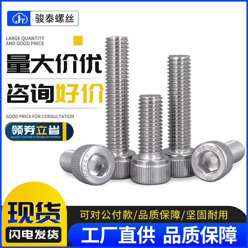 美制内六角细牙螺丝/304不锈钢圆柱头螺丝钉美标杯头螺栓10#-32牙,农用物资,苗木固定器/支撑器,淘宝优惠券,粉丝福利购,淘宝优惠卷