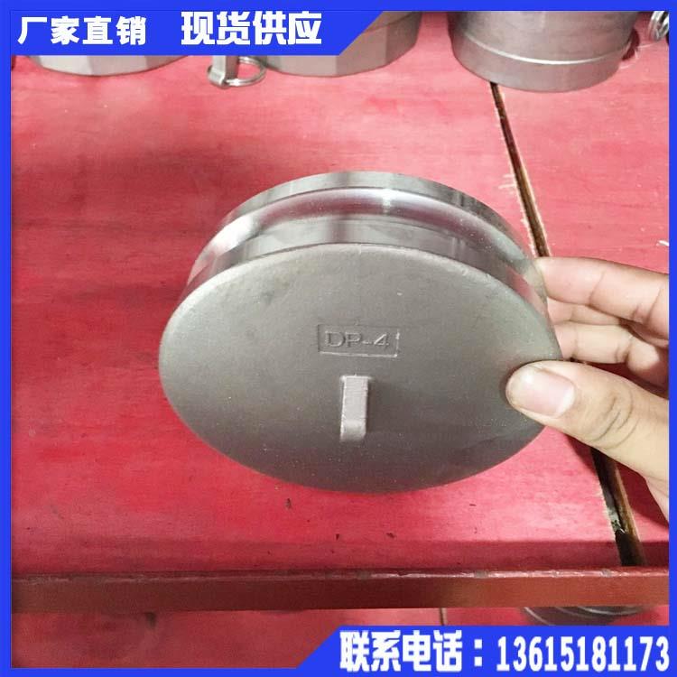 304不锈钢快速接头DP型阳端盖子 堵头内塞快速接头密封堵盖油罐车