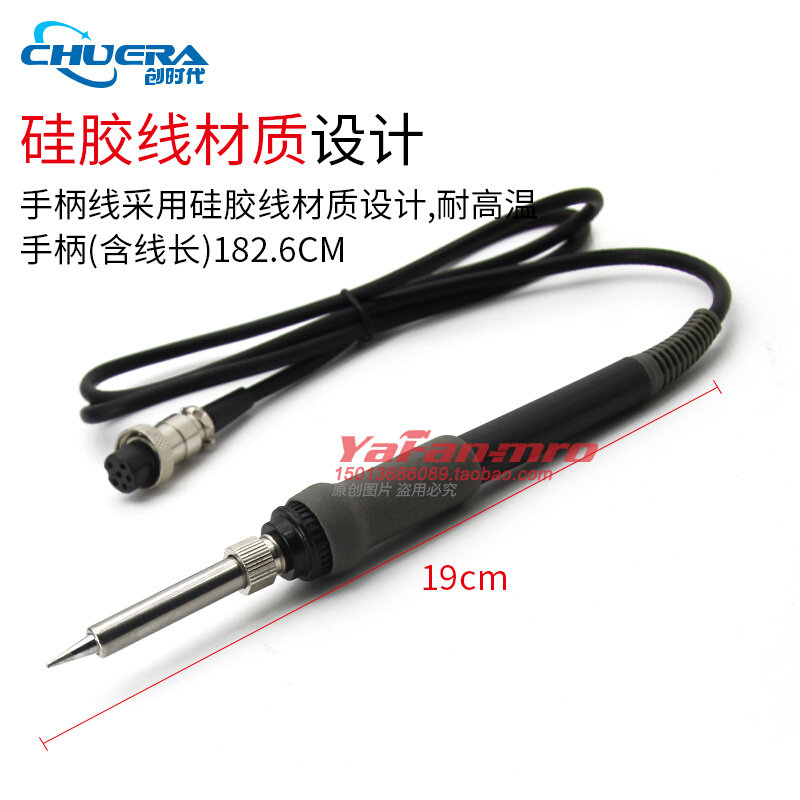 创时代CSD203高频电烙铁头可调恒温数显涡流加热无铅焊台尖咀90W