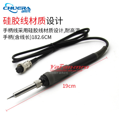 创时代CSD203高频电烙铁头可调恒温数显涡流加热无铅焊台尖咀90W