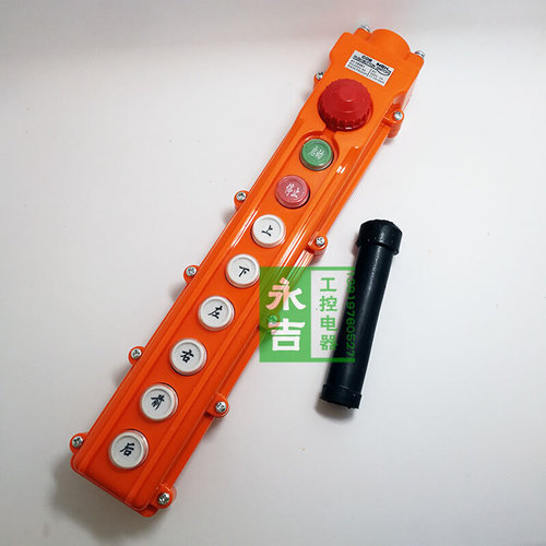 COB-64BH 防雨吊车按钮 行车开关 起重按钮开关 带急停操作手柄