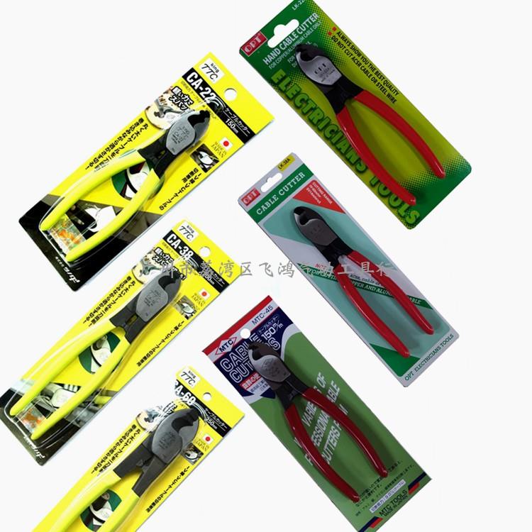 进口台湾日本电缆剪断线钳MTC-E45 46 47 CA22 38 60 LK22 38 70A