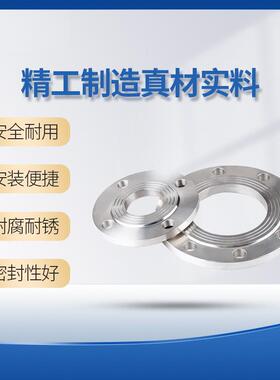 法兰片316L不锈钢法兰国标法兰焊接法兰平焊法兰盘锻造法兰片PN10