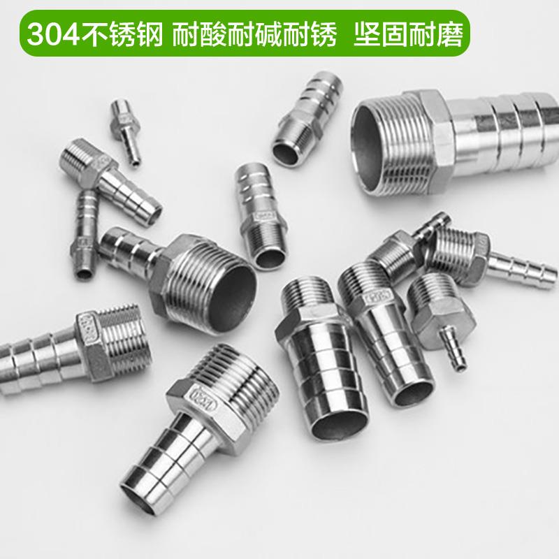 304不锈钢碳钢镀锌内丝外丝插管六角皮管软管变径格林铜宝塔接头