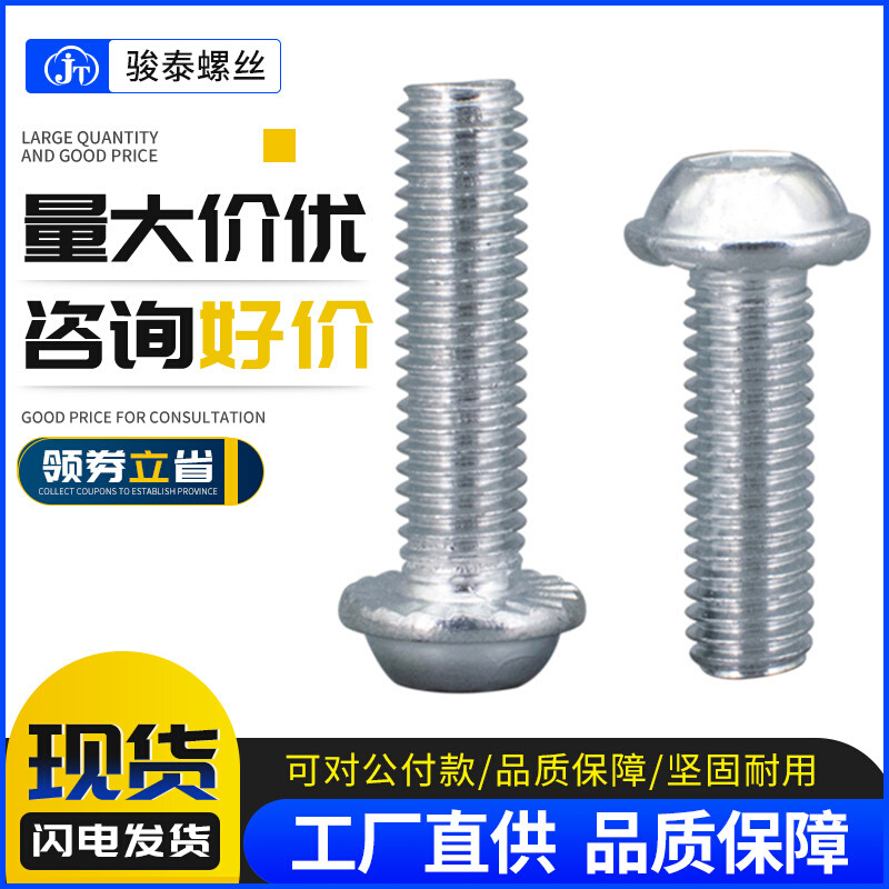 圆头带垫内六角螺丝白锌带介螺钉螺栓M6M8*x16x20x25x30x35x40x45