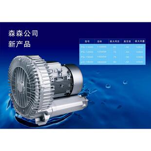 4000 3000 5500 7500 12500吹吸风机 森森旋涡式 11000 气泵PG