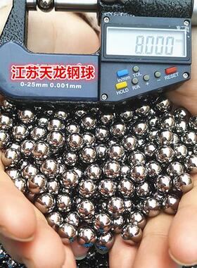 G100级精密钢珠8mm标准钢球7mm 6.95 6.98 7.95 7.96 7.97 7.99mm
