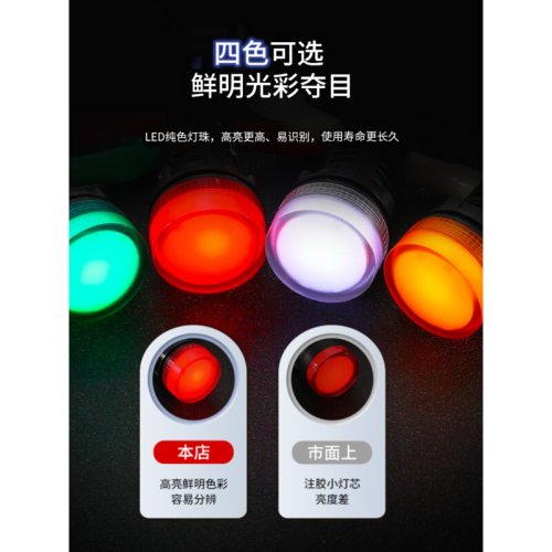 LED电源指示灯220vXB2BVM3LC AD16-22DS 22M12V24V380V红绿蓝白黄