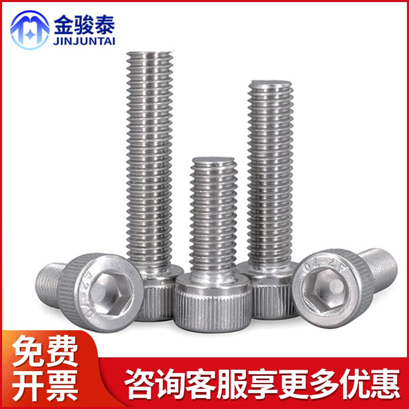 304不锈钢内六角螺栓 内六螺丝M3M4M5M6M8*X14X15X18X22X28X32X38,农用物资,苗木固定器/支撑器,淘宝优惠券,粉丝福利购,淘宝优惠卷
