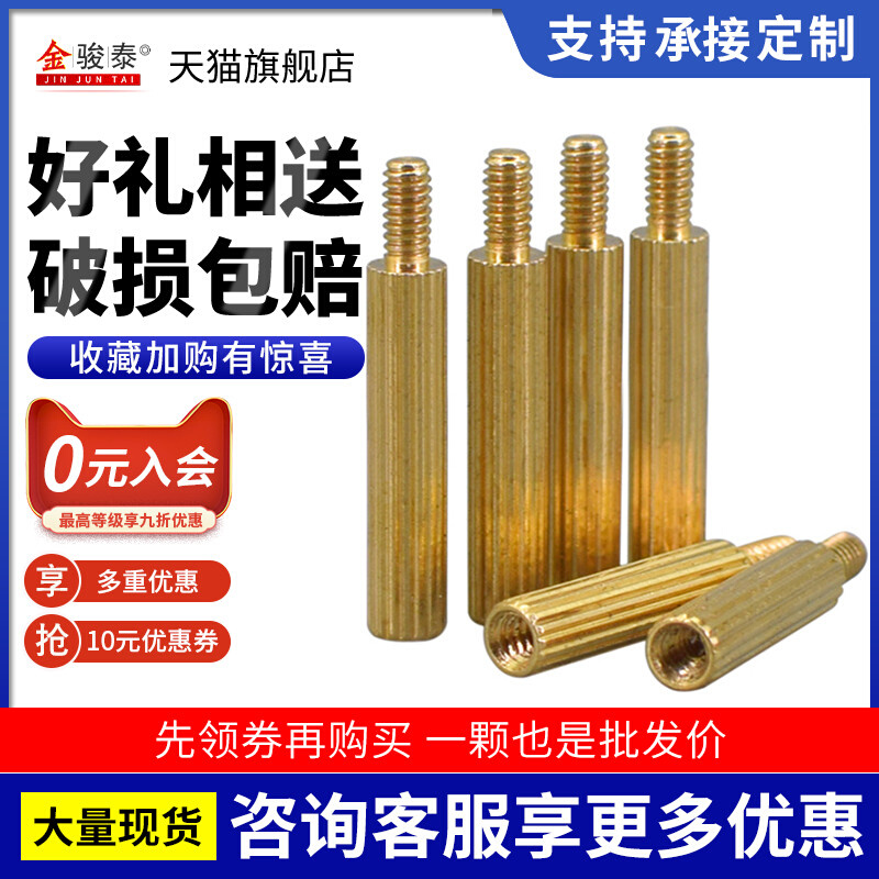 铜柱安防监控螺丝柱单头滚花隔离柱螺柱M2*x3x4x5x40+4圆形支撑柱